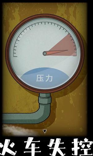 非常调查局追踪截图3