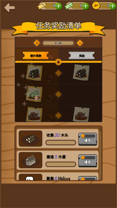 醇香的生活游戏截图3
