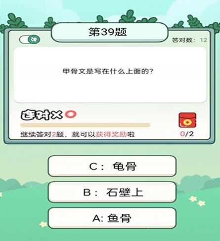 全民答题王