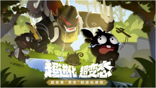 超进化物语2