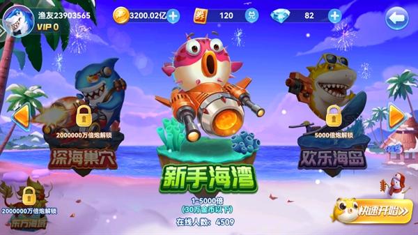 哎呦捕鱼红包版