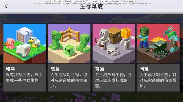 我的世界快照版官方版(Minecraft)