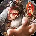 三国弑神传