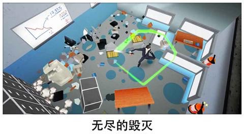 超级粉碎办公室游戏截图3