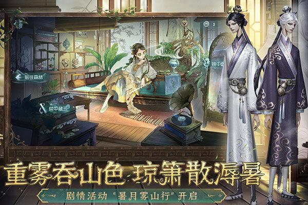 第五人格共研服截图1