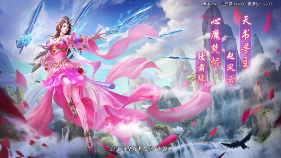 青云诀手游