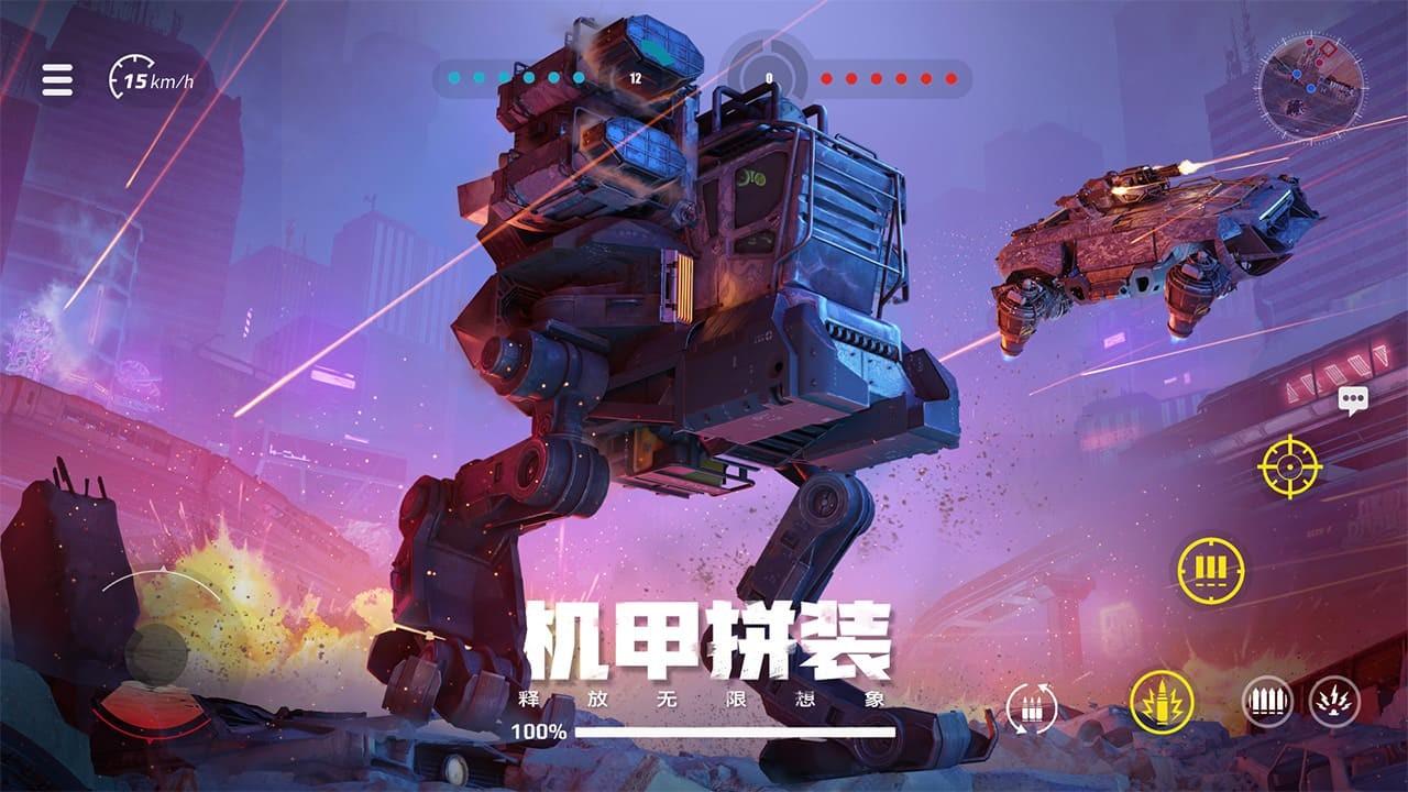 创世战车移动版截图3