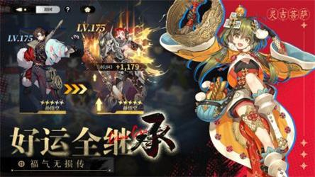 少年西游记2互通版截图2