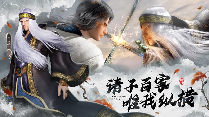 秦时明月沧海手游官方下载截图0