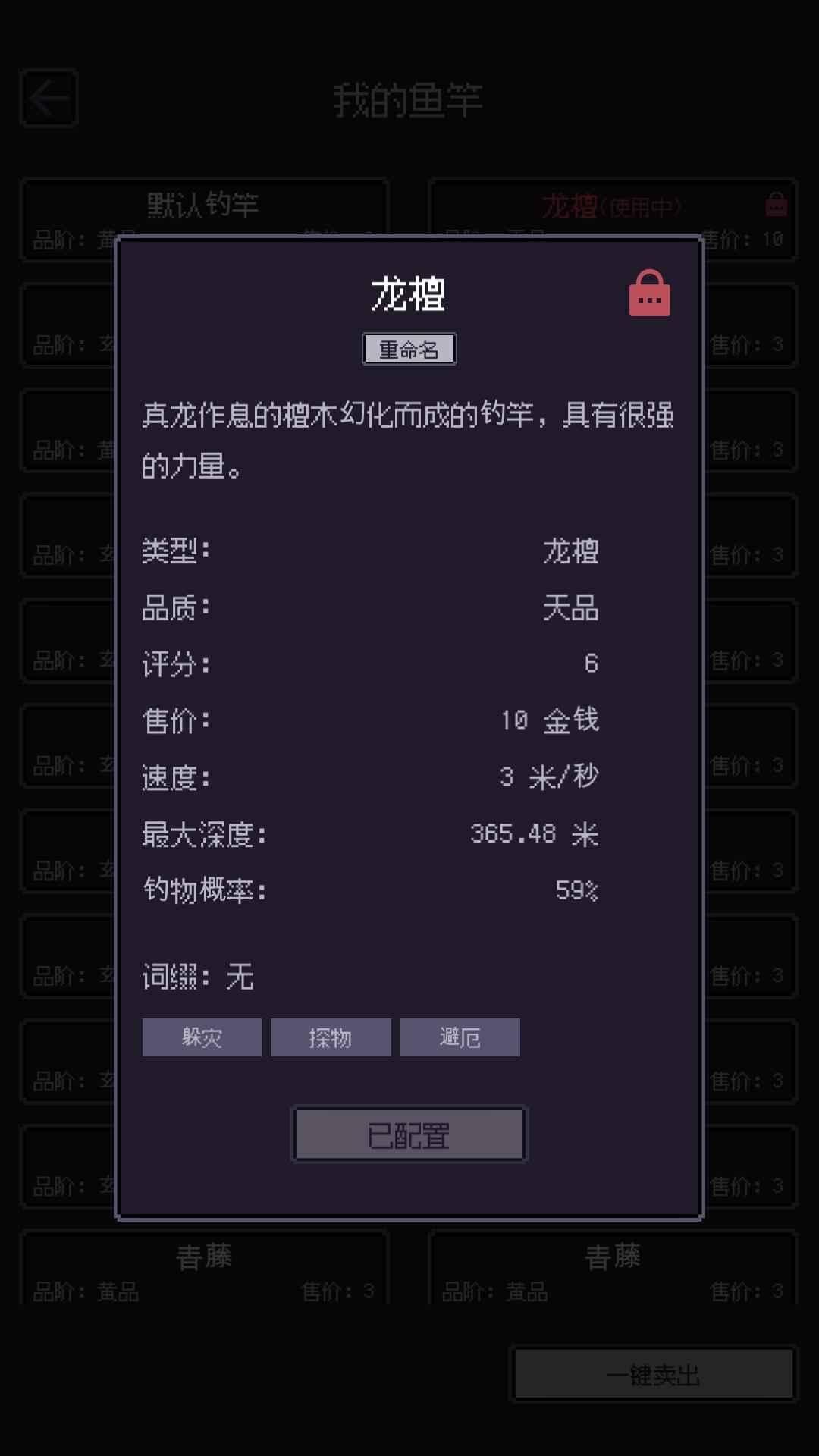 无量：钓海官方下载截图0