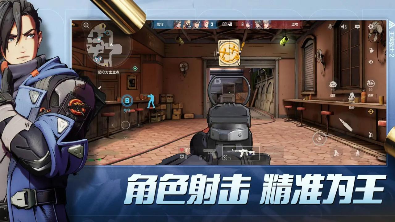 王牌战士2下载截图2