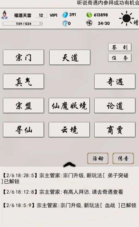 侠名记