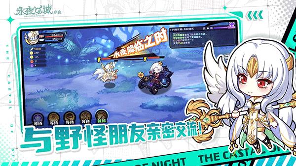 永夜之城序曲最新版截图1