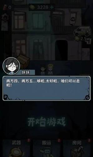 入侵异世界无广告版截图0