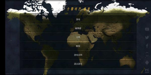 文明时代二虚无6.0版本
