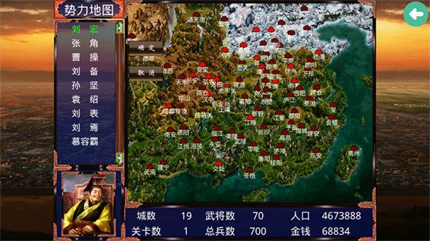 慕容三国威力加强版截图3