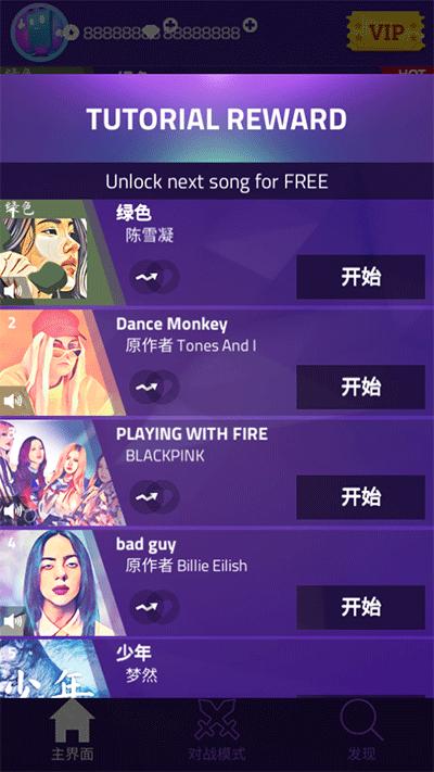 魔法钢琴师3下载官方版(Magic Tiles 3)截图0
