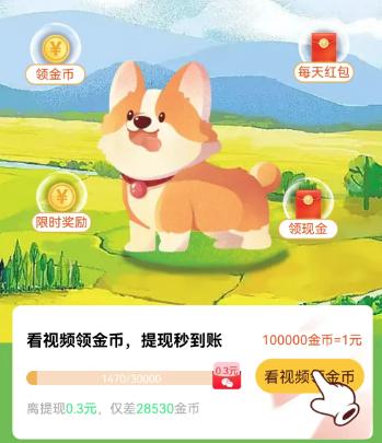 旺旺小福星