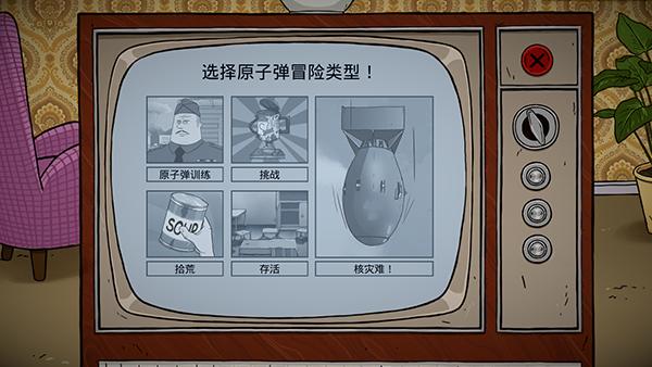60秒重制版手机版下载截图3