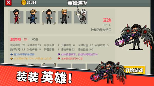 闯关专家内置菜单版截图2