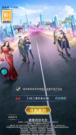 英雄计划内购版
