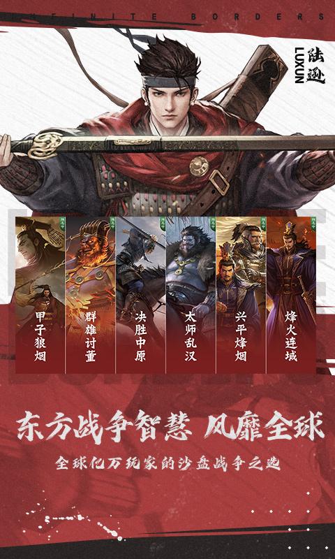率土之滨vivo渠道服下载截图2