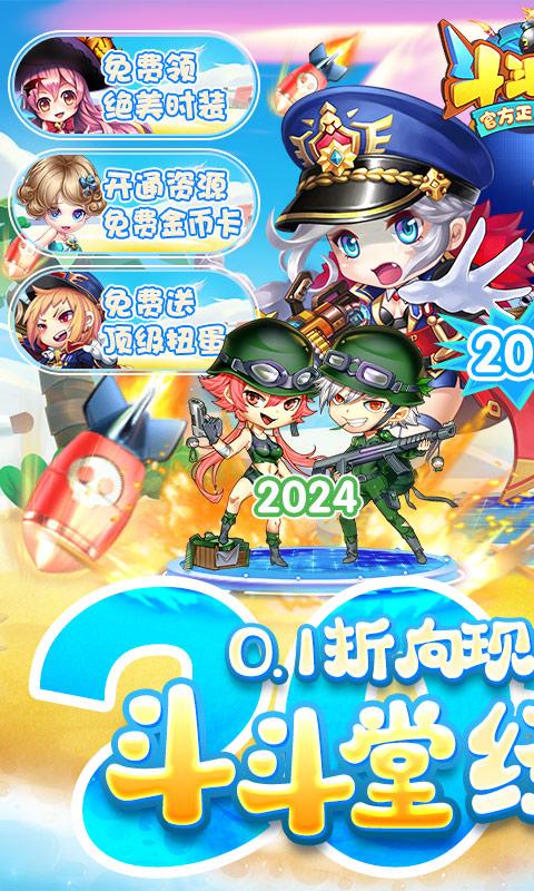 斗斗堂手游截图0