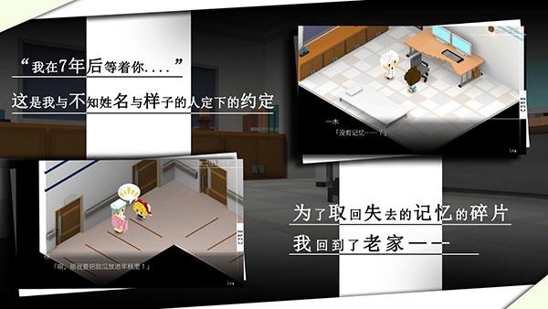 我在7年后等着你下载安装