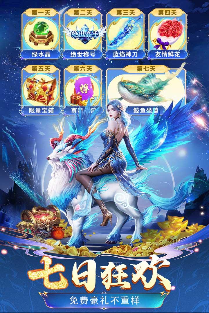 云海寻仙记九游版截图2