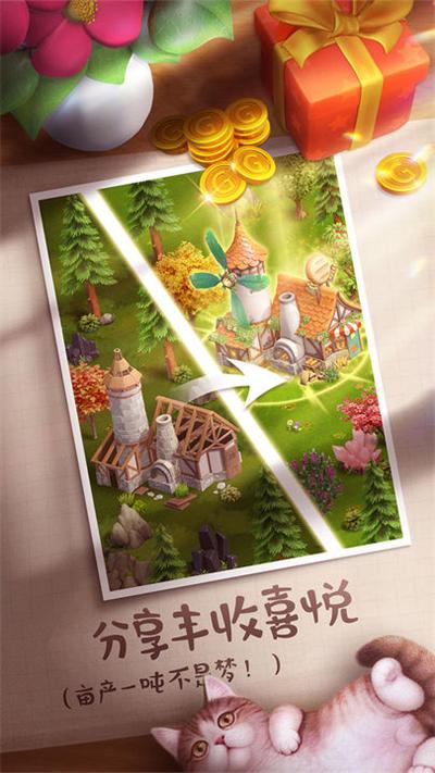 童话镇大冒险无限精力截图0