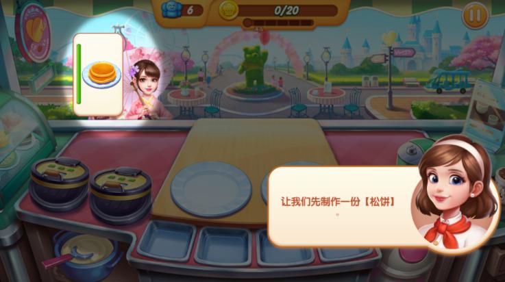 梦幻厨房安卓版截图0