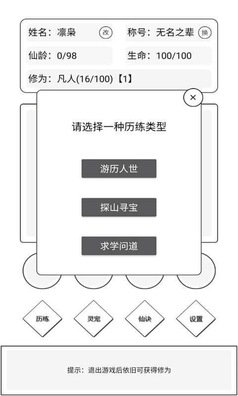 简仙手游截图0