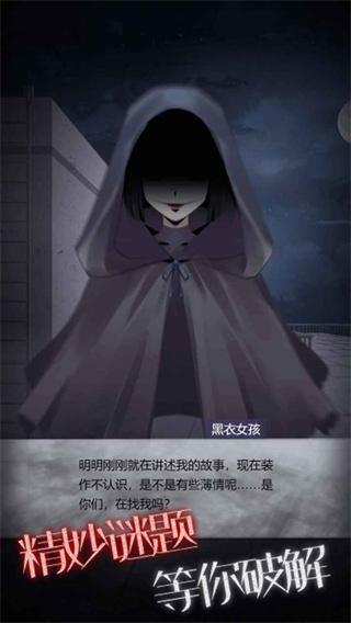 恐怖高校嫁衣篇下载安卓版下载安卓版