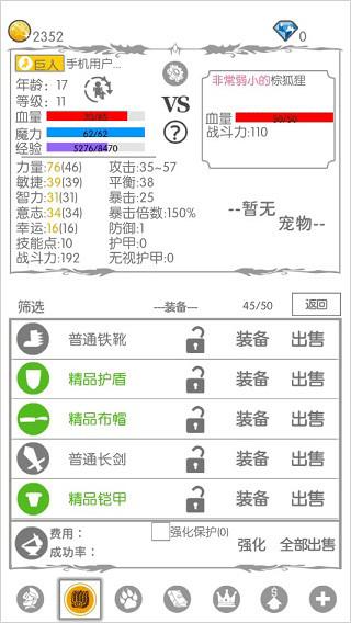 战斗无止境折相思