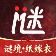 纸嫁衣双人版谜境