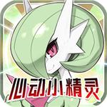 心动小精灵