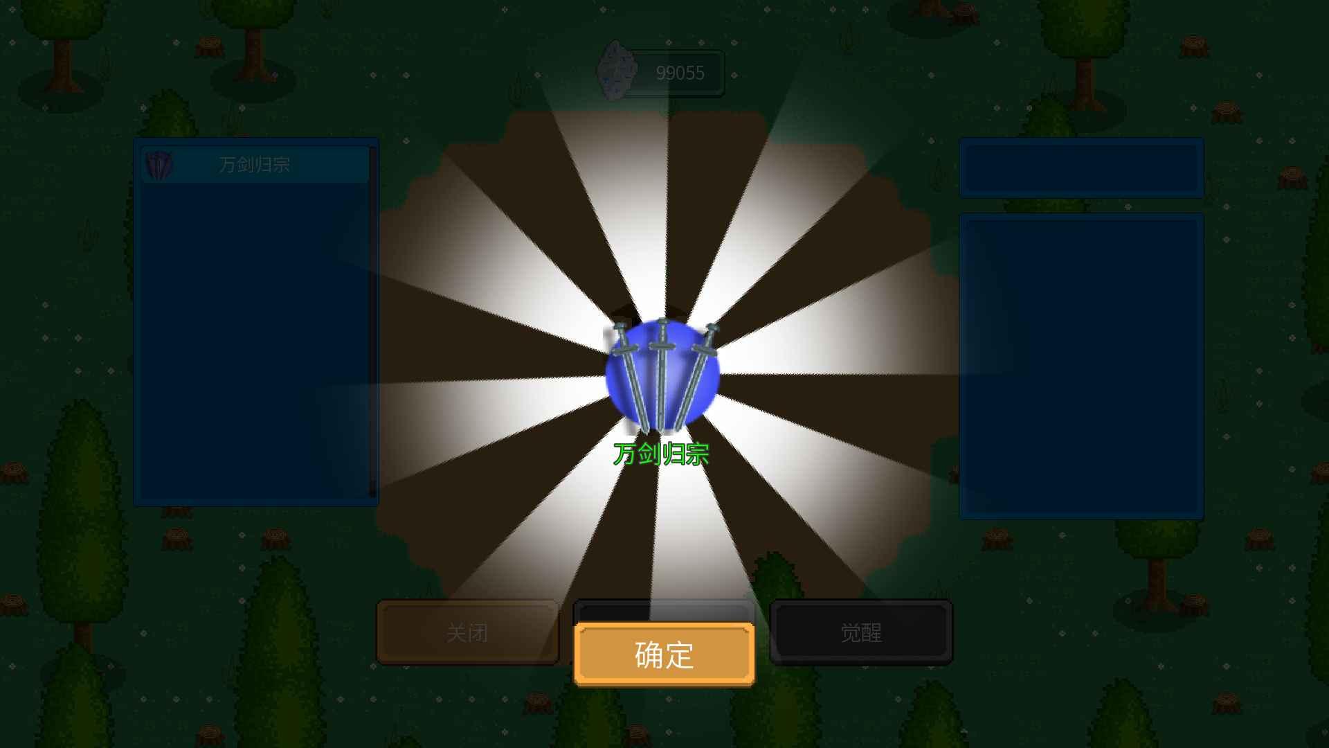 觉醒大陆完整版截图0