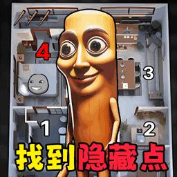 选择惊魂躲藏点