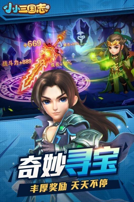 草花小小三国志截图3
