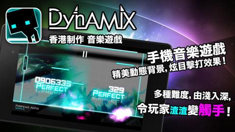 炫光动感最新版(Dynamix)截图2