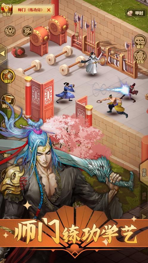 铁血武林2手游截图1