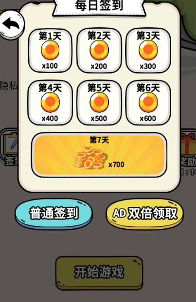 解压脑洞大挑战