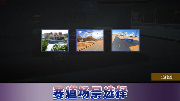 飞车极限巅峰赛截图0