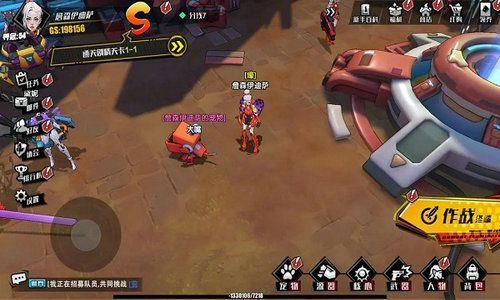远星集结截图3