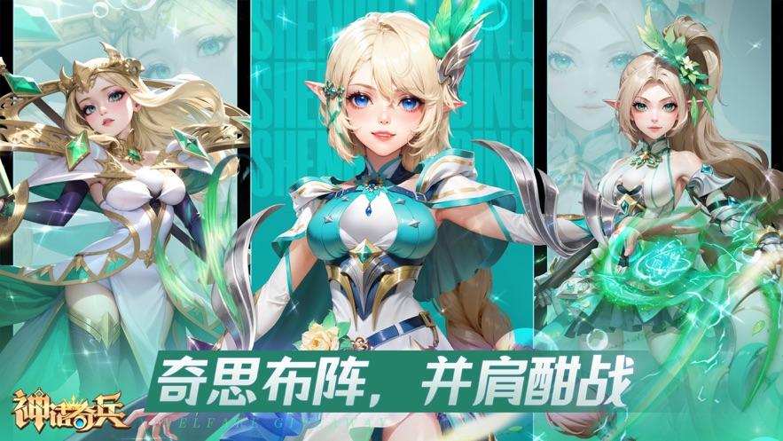 神话奇兵手游官方下载截图1