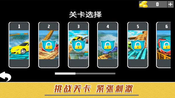赛车世界大冒险截图2