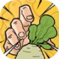 全民拔萝卜免广告