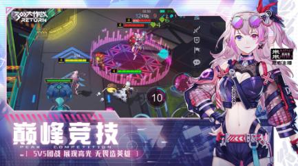 300大作战体验服下载安装