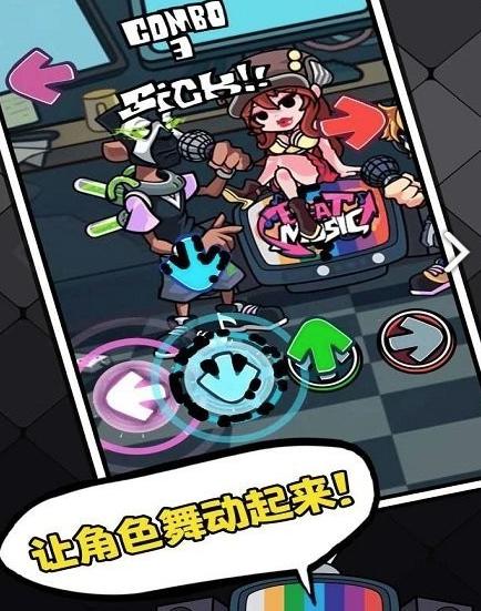 节奏对战最新版