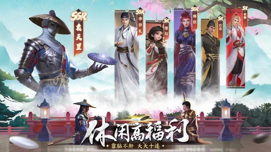 新不良人手游截图3